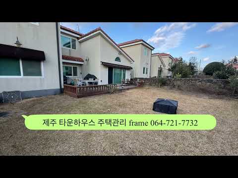 제주도 정원관리, 잔디관리, 조경관리 전문 frame 064-721-7732 영상 썸네일