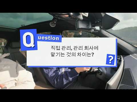 제주도에서 주택관리 회사가 꼭 필요한 이유 영상 썸네일